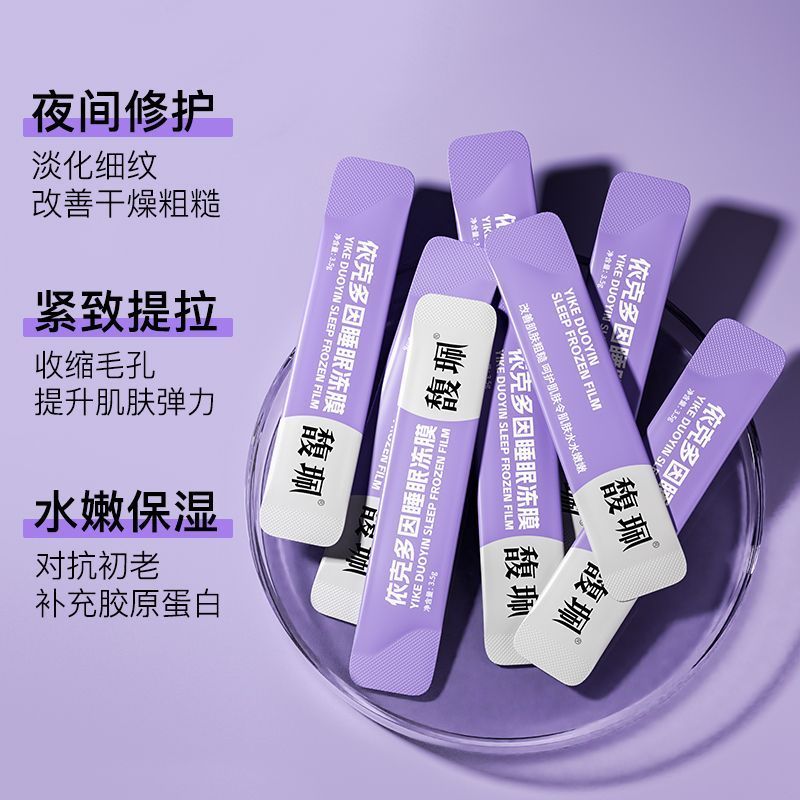 Day Night Guardian Fu Pei วิตามิน B5 Soothing Cream Astaxanthin Antioxidant Essence ลบสีเหลือง Brigh