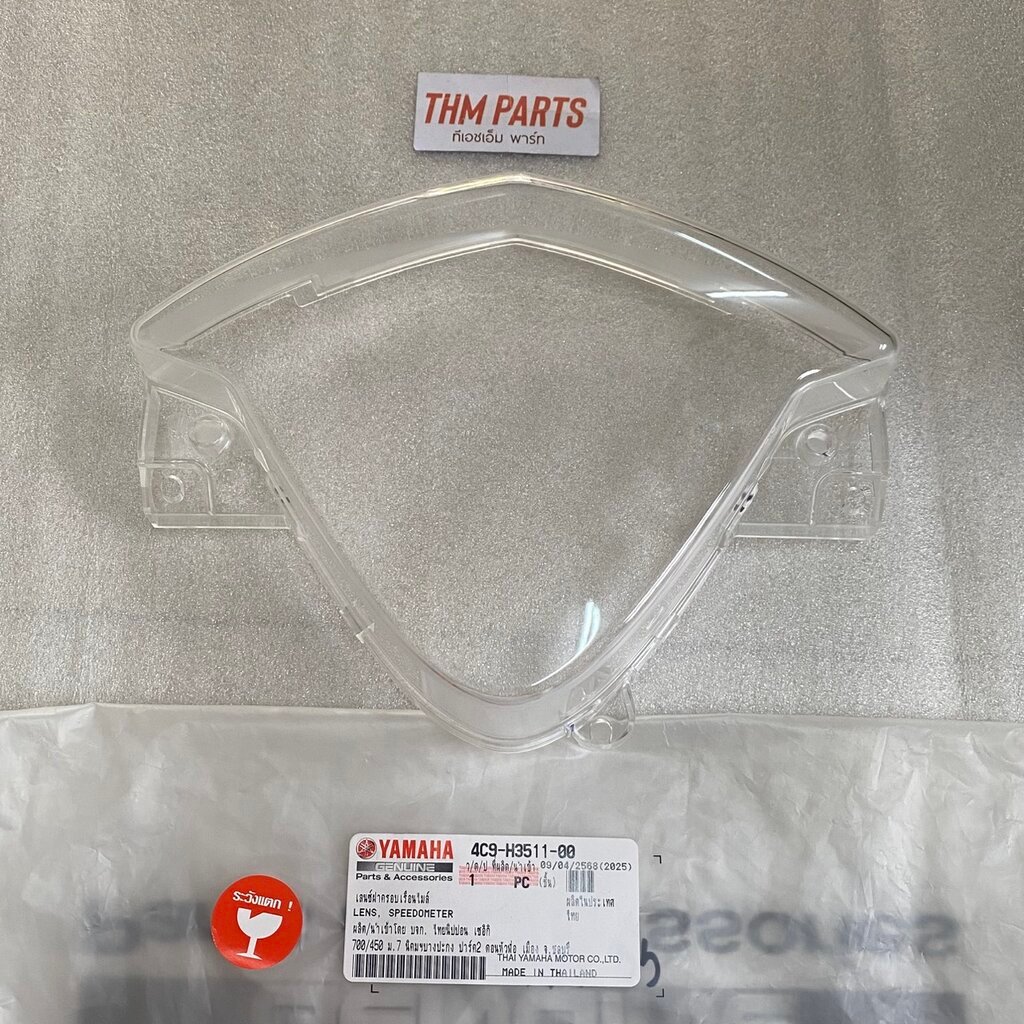 4C9-H3511-00 เลนซ์ฝาครอบเรือนไมล์ MIO 2007 , MIO Z 2010-2011 , MIO ZR, MIO MX YAMAHA