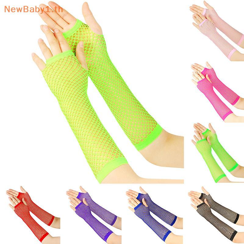 BABYONE 1 คู่ผู้หญิงสั้น Fishnet สุทธิถุงมือ Fingerless ตาข่ายถุงมือ Punk Rock แฟนซี Night Club Party แขนอุ่นถุงมือเซ็กซี่ถุงมือ Hot TH ราคา ถูกที่สุด ดีลบีเคเค แกลเลอรีภาพที่ 4