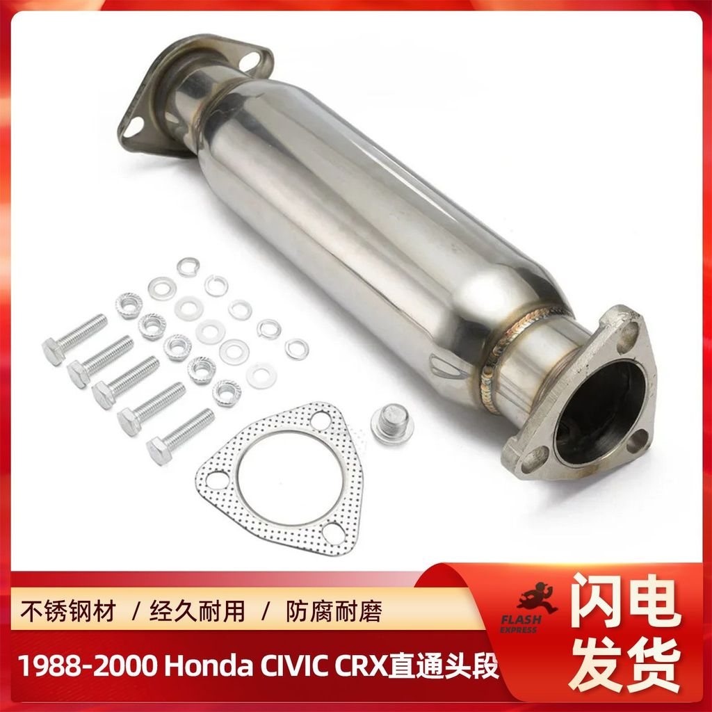ท่อไอเสียตรงสำหรับ Honda Civic/CRX ปี 88-00