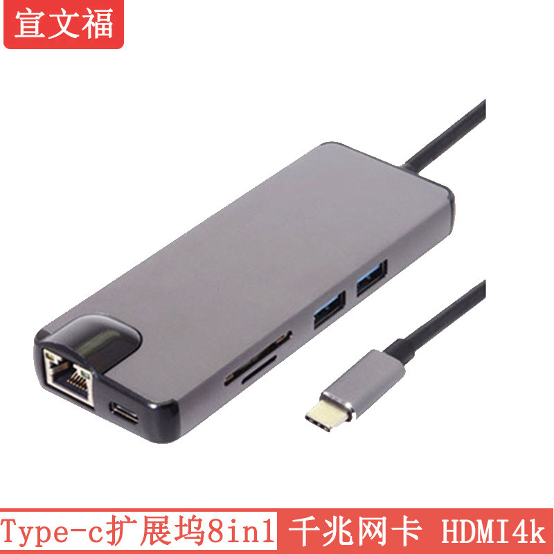 พร้อมสต็อก Type-c to Network Card HDMI Docking Station USB3.0 HUB Hub Notebook Mobile Phone Gigabit