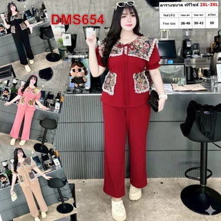 ชุดเซต สาวอวบ แฟชั่น เสื้อ กางเกงขายาว ผ้าวูลเวฟ ชุดเซท 2XL 4XL เสื้อผ้าคนอ้วน เสื้อผ้าสาวอวบ 2 ชิ้น DMS654