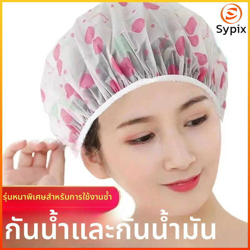 sypix หมวกคลุมผมอาบน้ำสำหรับผู้ใหญ่ วัสดุ EVA คุณภาพดี ดูแลเส้นผมย้อมผมดัด