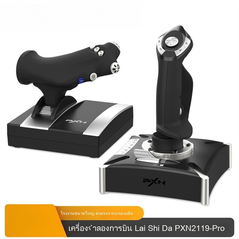 🎮[สินค้าใหม่]ตัวควบคุมการบิน   ตัวควบคุม PXN-2119PRO   เกมจำลองการบิน   รองรับ PC/Xbox/Windows 10