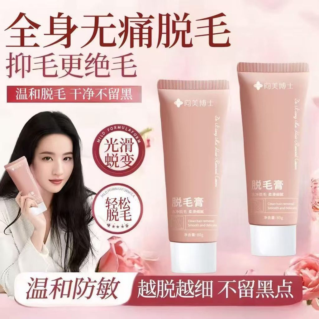 New Product#Dr. Xiangmei Hair Removal Cream Unisex No Black Spots Gentle Hair Removal for Legs Hands