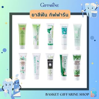 ยาสีฟัน กิฟฟารีน ผลิตภัณฑ์ดูแลปาก ยาสีฟัน ป้องกันฟันผุ ลดกลิ…