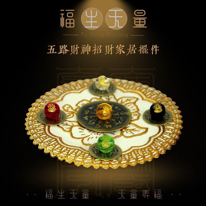 New Product#[Five Color God of Wealth Beads]Five-Color God of Wealth Array Home Fortune-Attracting O