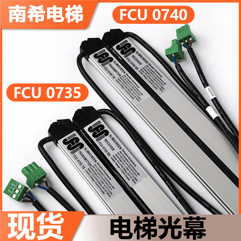 เซ็นเซอร์ม่านแสงลิฟต์ KONE ใหม่ - รุ่น FCU0735TX/FCU0740RX และ Oxford KM897294/KM273449