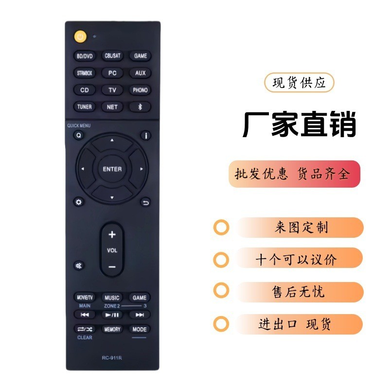 R-911R เหมาะสําหรับ Anqiao Onkyo Audio Remote HT-R695 TX-NR555 TX-N26.4.1