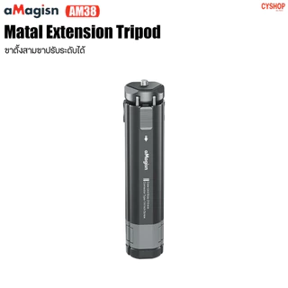 aMagisn AM38 Matal Extension Tripod ขาตั้งสามขาปรับระดับได้