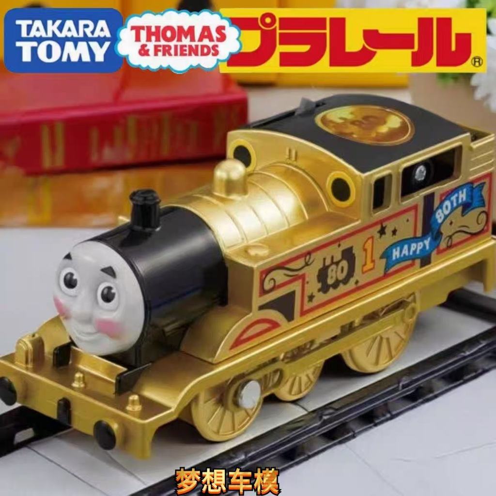 【พร้อมส่ง】รถไฟโทมัส thomas and friends รถไฟ รถไฟของเล่น TOMY Special 80th Anniversary Gold Thomas