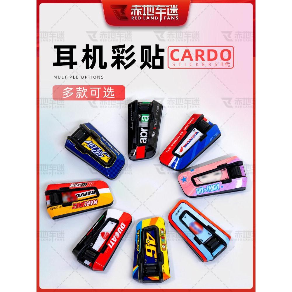 เหมาะสําหรับรุ่นที่สามCardo EDGE 耳机贴纸贴外线装饰贴花保护贴膜卡多เหมาะสําหรับรุ่นที่สอง Cardo EDGE earduolaimimimy2