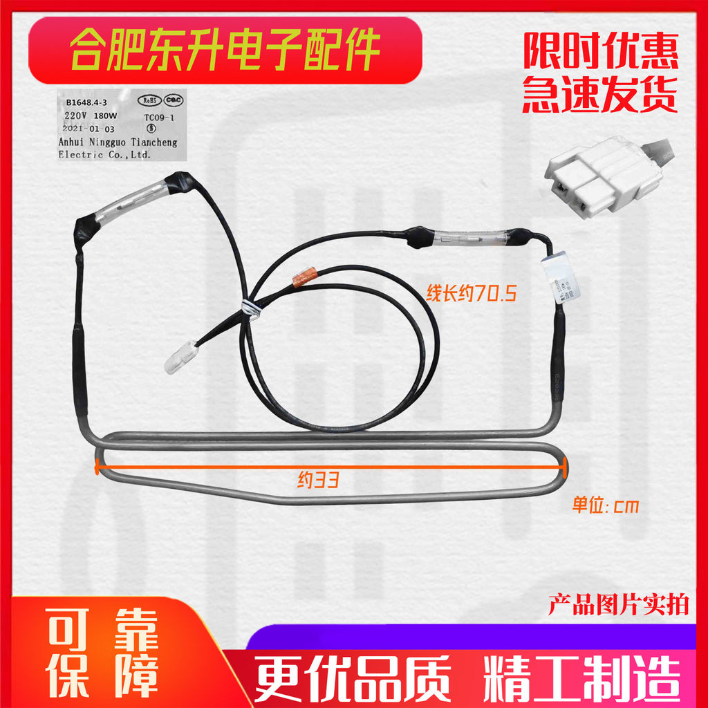 Meiling ตู้เย็น BCD-306WP9B 253WP3B 255WE3B ครีมความร้อนเครื่องทําความร้อนหลอดความร้อน