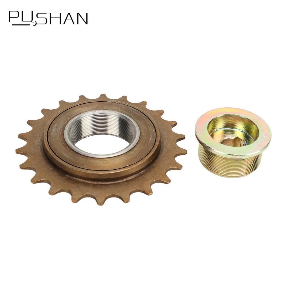 PUSHAN ชุดอะแดปเตอร์Freewheel ติดตั้งง่ายและแม่นยำสำหรับมอเตอร์MY1016Z/MY1016/MY1018/MY1020
