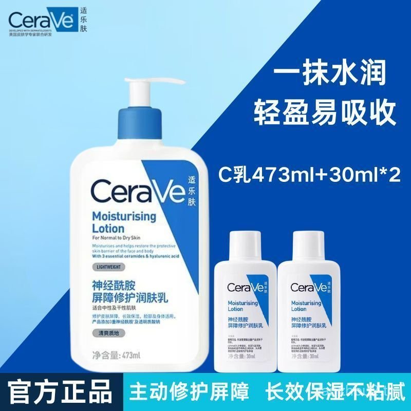 [CeraVe]CeraVe Moisturizing Lotion C Moisturizing and hydrating body lotion, ceramide face cream, ba