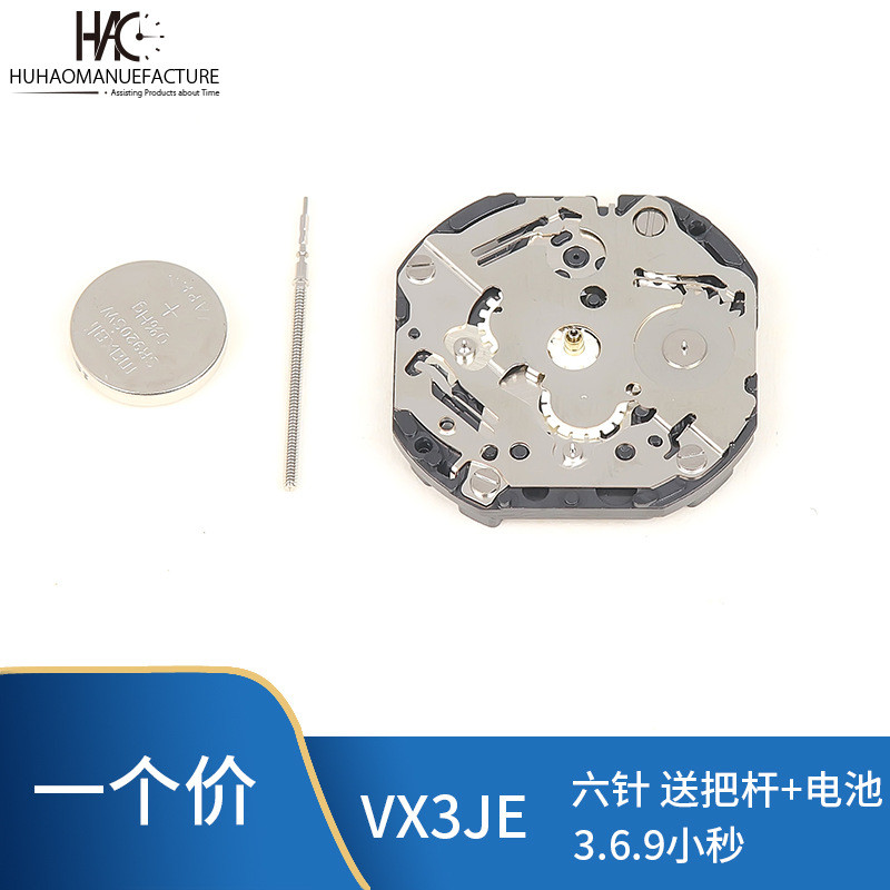 อุปกรณ์เสริมนาฬิกา Japan Tianmadu Movement VX3JE Quartz Movement ยี่ห้อใหม่เปลี่ยน VX3J Movement