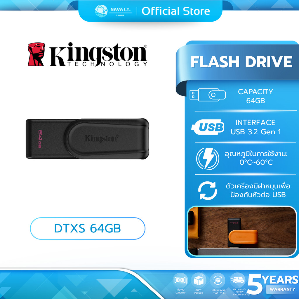 Kingston Flash Drive (แฟลชไดร์ฟ) DTXS 64GB USB 3.2 Gen 1 Black Warranty 5 Years