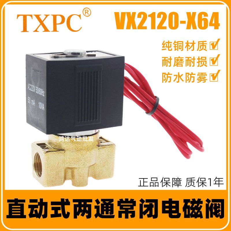 สองโซลินอยด์วาล์ว VX2120-X64 220V 24V 12V วาล์ว 2-Breathing VX2120-08/10/15LWEYPEDC