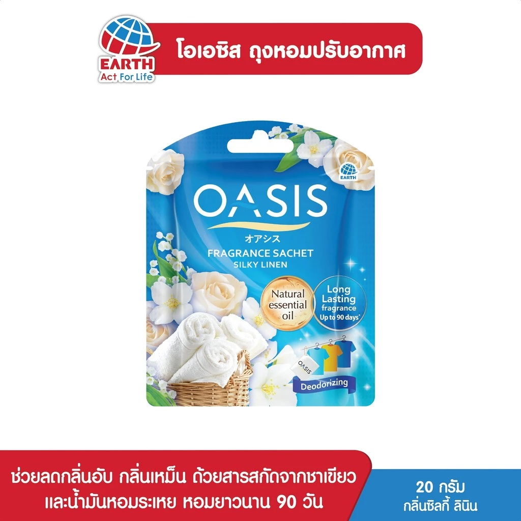 OASIS FRAGRANCE SACHET : โอเอซิส ถุงหอมปรับอากาศ กลิ่น ซิลกี้ ลินิน