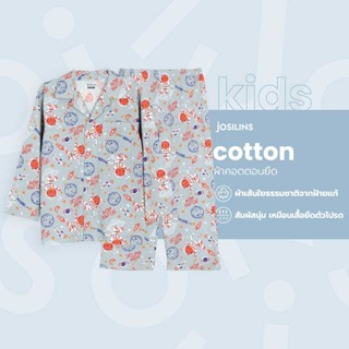 Josilins ชุดนอน เด็กชาย ป้าย momoji เสื้อแขนยาว คอปก กางเกงข…