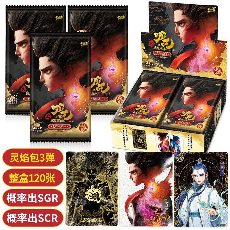 [Card Tour] Nezhas Demon Boy Haunted Sea Movie Collection Card Lingyan Bag No. ของขวัญวันเกิดคอลเลกชันการ์ด 3 สาว