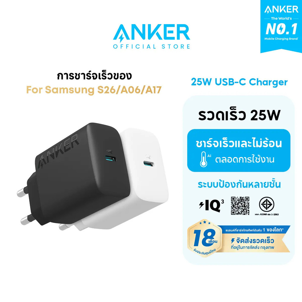 Anker Anker 312 Charger (Ace2, 25W) USB-C Charger Super Fast Charging 25W เหมาะสําหรับ Samsung Galax