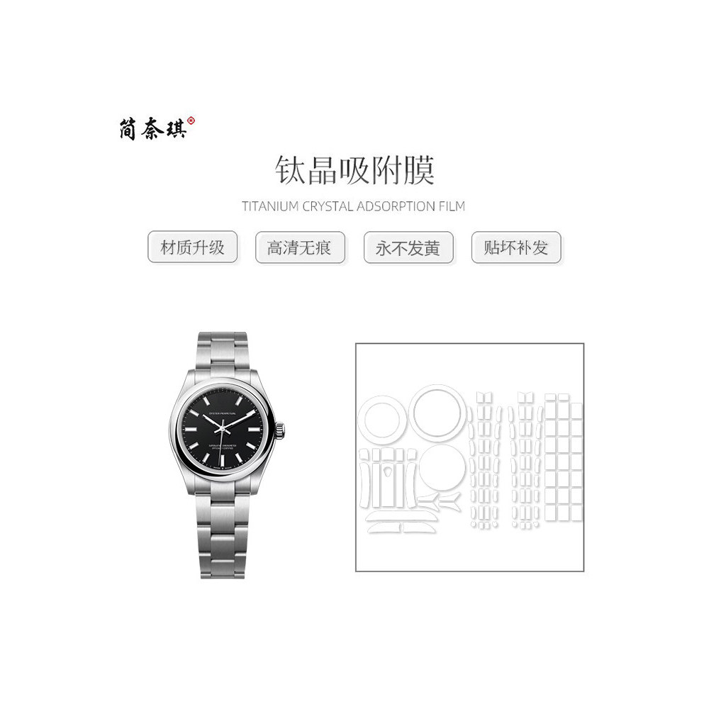 [ฟิล์มกันรอยนาฬิกา] เหมาะสําหรับ ROLEX ROLEX Oyster Style ถาวร277200((31MM) ฟิล์มนาฬิกา Anti-Wear ฟิ