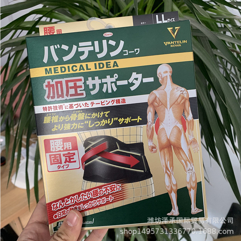 Spot Goods#Xinghe Waist Support kowa Pressurized version ML Fixed LL Sports waist support0303WW