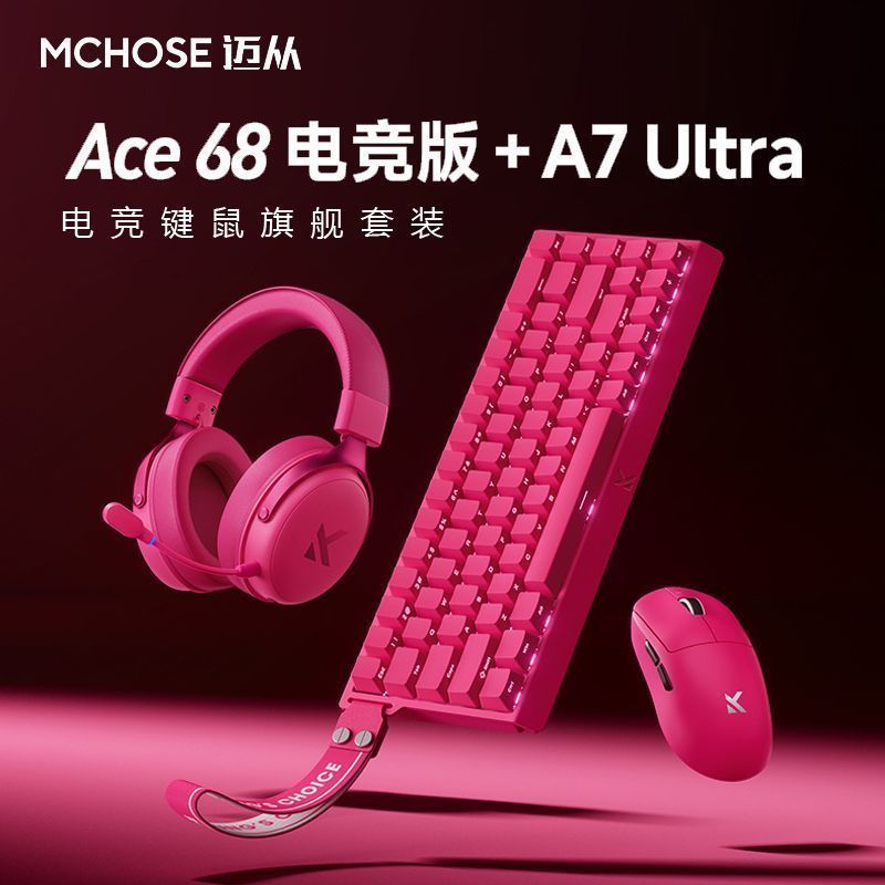 หูเป่ยจังหวัดหลอดสีฟ้าเทคโนโลยีเย็น จํากัด MCHOSE จาก Ace 68 Air+A7 แกนแม่เหล็กคีย์บอร์ดเมาส์ชุดเกมเ