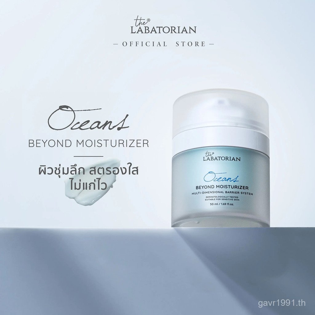 [50ml] The Labatorian Oceans Beyond Moisturizer POBE