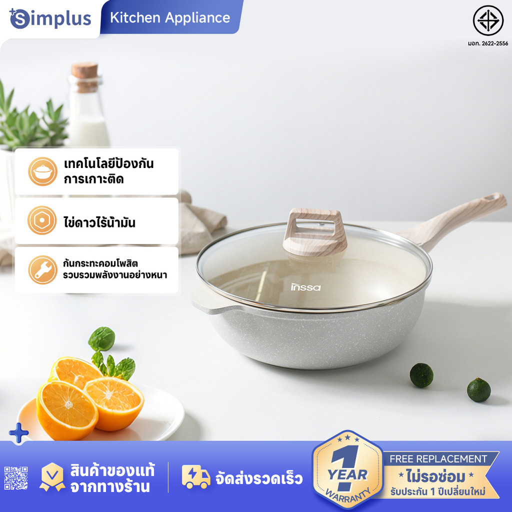 Simplus x INSSA กระทะหินไมฟาน  ไม่ติดกระทะ  ใช้ในครัวเรือน ทอด กระทะก้นลึกสีขาว 28 ซม. GUOJ011