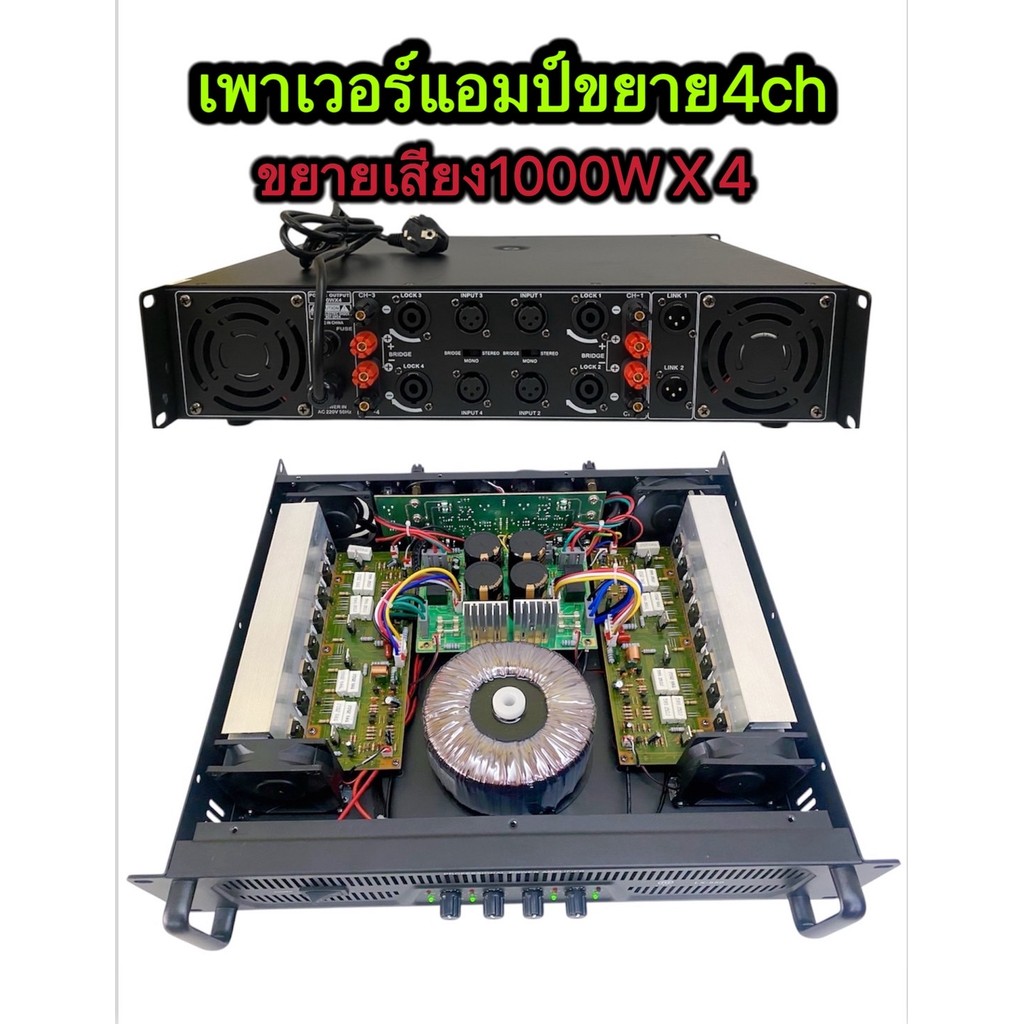 Lxj 4ch เครื่องขยายเสียงกลางแจ้ง4000W MRS (1000W x 4) รุ่น LX-550
