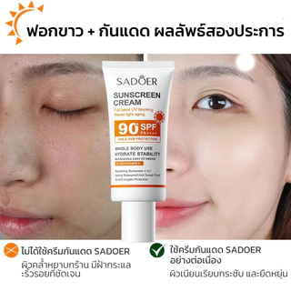 CORNER ครีมกันแดด SPF90+ PA ++++ 220กรัม Brightening Sunscreen บางเบา ซึมไว เกลี่ยง่าย กันเหงื่อ กันน้ำ