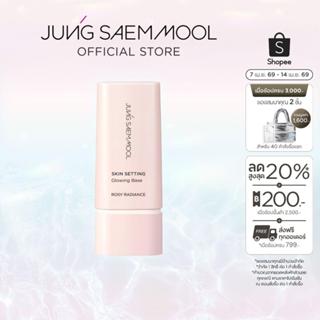 JUNGSAEMMOOL Skin Setting Glowing Base 40ml จองแซมมุล สกิน เ…