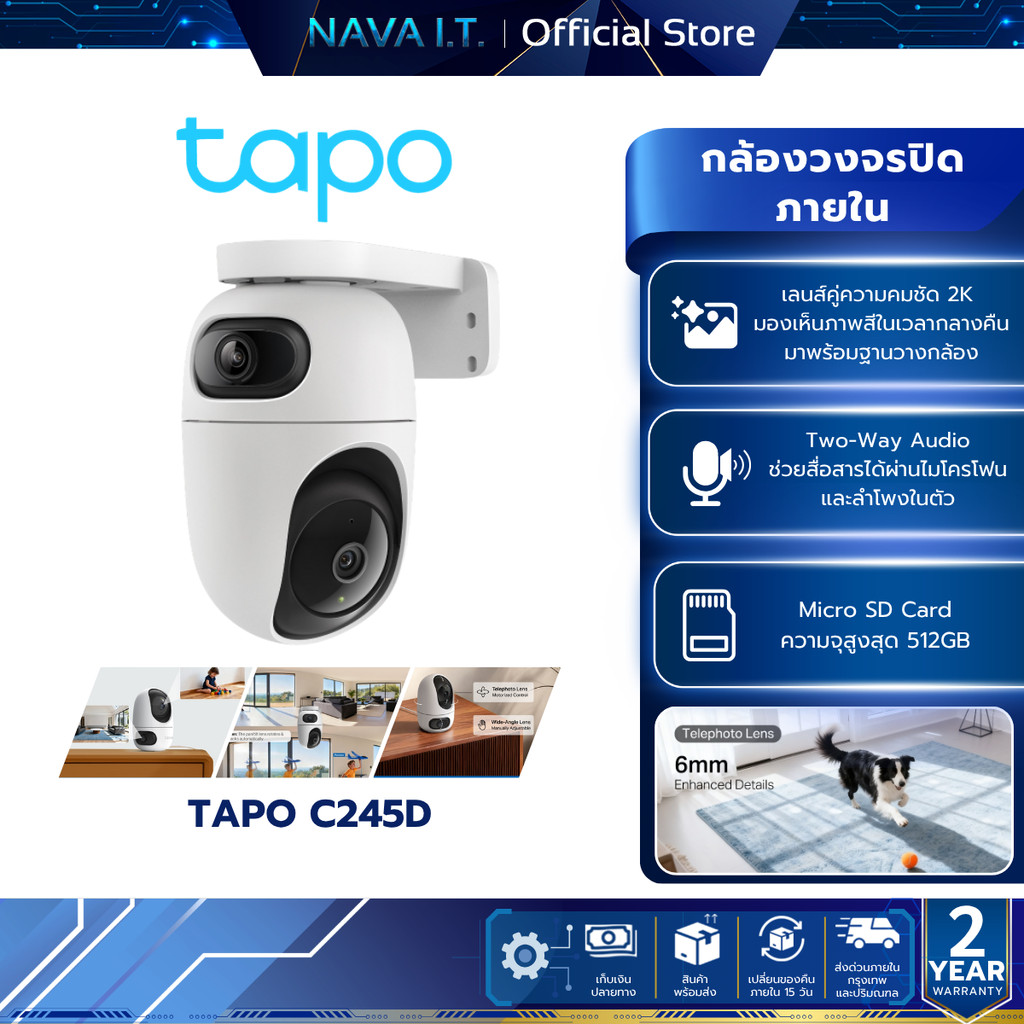 TAPO C245D Dual Lens 2K 3MP 6mm AI ตรวจจับคน สัตว์ รถ เสียงเด็ก Pan/Tilt Security Camera