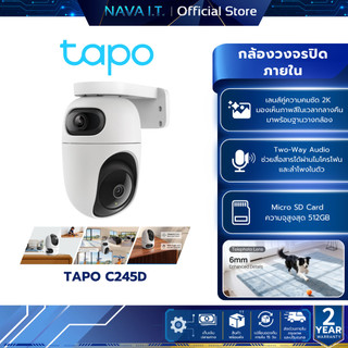 TAPO C245D Dual Lens 2K 3MP 6mm มี AI ตรวจจับคน สัตว์ รถ เสียงเด็ก Pan/Tilt Security Camera