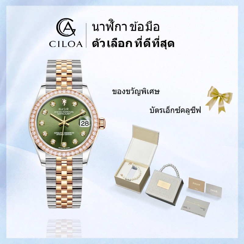 CILOA  (พร้อมกล่อง)นาฬิกา แฟชั่น ผู้หญิง สำหรับสถานที่ทำงาน 2026 - แบรนด์แท้ หรูหรา | น้ำหนักเบา ทนทานน้ำ สไตล์ใหม่สวยงาม 672