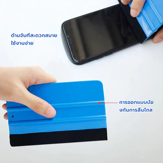 MOTUS ที่รีดสติ๊กเกอร์ ที่รีดฟิล์ม 🔥ราคาถูก🔥อุปกรณ์ติดตั้งสติ๊กเกอร์และไวนิล รีดน้ำได้สะอาด ไม่ทิ้งคราบ แข็งแรง ทนทาน