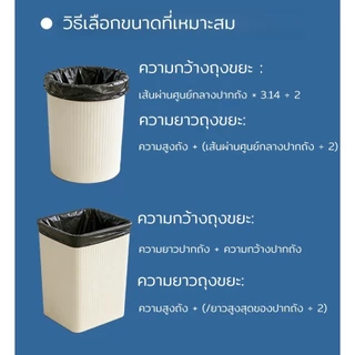 ขายส่ง ถุงขยะ ถุงดำ หนาพิเศษ เหนียว ทน ไม่รั่ว ไร้กลิ่น ไร้สารเคมี มี 5 ขนาดให้เลือก