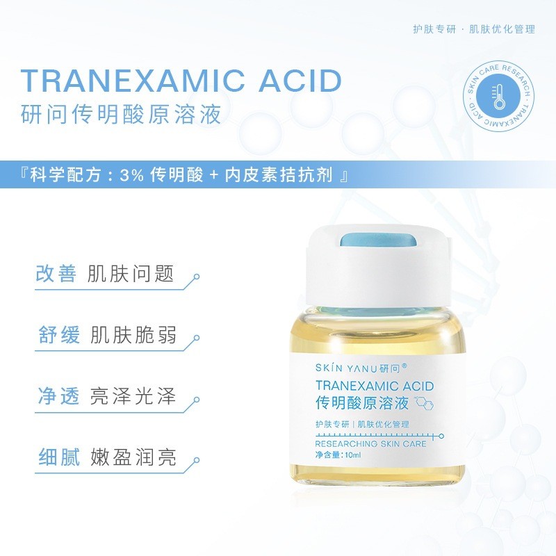 การวิจัย ถามกรด Tranexamic Stock Solution Set Box Skin Tone Hydrating Moisturizing Acid Ammonia Nail