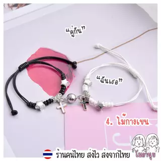 สร้อยข้อมือคู่รัก คู่กัน แม่เหล็กดูดกัน หวานฉ่ำ โรแมนติก เป็นของขวัญวันเกิด วันวาเลนไทน์ สวยทันสมัย ทนทาน