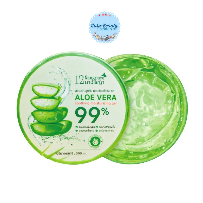 12Nangpaya Aloe Vera 99% Soothing Gel 300ml | เจลว่านหางจระเข้ ชุ่มชื้น ซึมไว สำหรับผิวหน้าและผิวกาย