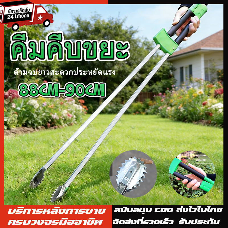 COD ไม้หนีบขยะ ที่คีบขยะยาว ไม้หนีบของอเนกประสงค์ 88CM -90CM หยิบของสูง ม้หนีบขยะ ใบ้ไม้ หยิบของ