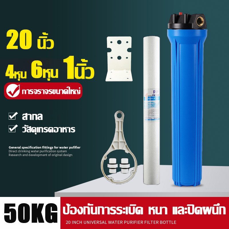 ของแท้100% กระบอกกรอง​น้ำ Housing 20นิ้ว ​1หุน เครื่องกรองน้ำใช้ 1 ขั้นตอน คู่กับไส้กรองPP ตู้น้ำดื่มหยอดเหรียญ อะไหล่