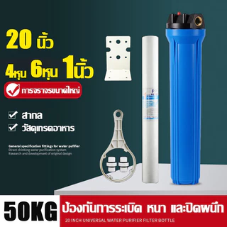 กระบอกกรองน้ำ Purify Bigblue Housing 20 นิ้ว เกลียวพีพี 2 โอริง 1 นิ้ว แบบทึบ 1 ขั้นตอน