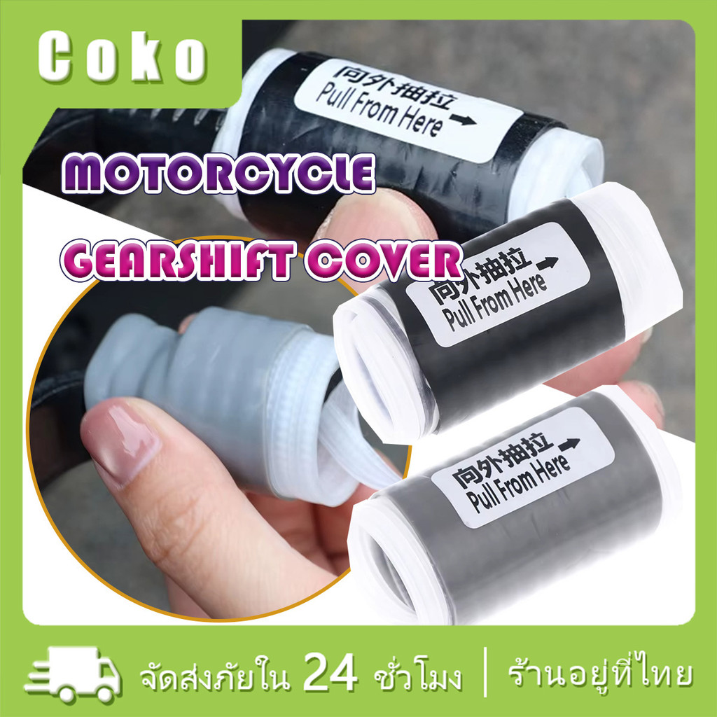 2ชิ้น ปลอกหุ้มเกียร์ ยางหุ้มคันเกียร์ แบบซิลิโคน ใส่ได้ทุกรุ่น ติดตั้งง่าย