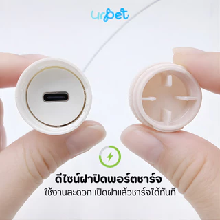 UrPet ไม้ตกแมวอัตโนมัติ ฐานดูดหมุนได้ 360° พร้อมผีเสื้อจำลอง ชาร์จไฟได้ Type-C ของเล่นแมว
