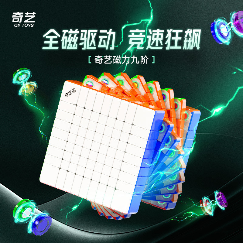 Qiyi 9-Stage Power Nine-Stage แกนรุ่นสีไม่มีสติกเกอร์Glossy High-End High-Difficultyของเล่นเพื่อการศ
