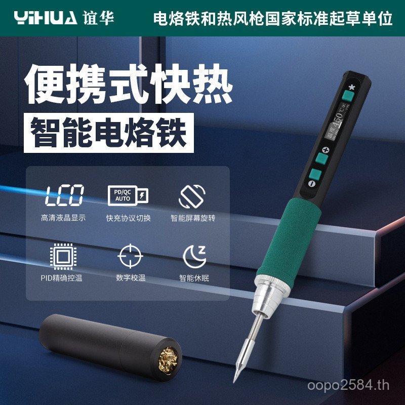 Speedy typec หัวแร้งแบบชาร์จไฟได้ Smart Yihua วิทยุหัวแร้งหัวแร้งไฟฟ้าชุดจอแสดงผล Yihua FF2N