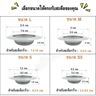 BLIVO 💥สแตนเลสเกรด304💥⚡️รุ่นรูกว้าง⚡️ ตะแกรงกรองเศษอาหาร ที่กรองเศษอาหาร สำหรับซิงค์ล้างจาน อ่างล้างจาน อ่างล้างหน้า